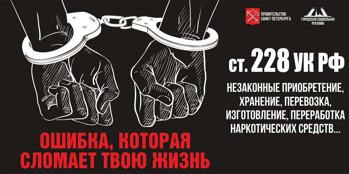Будьте бдительны!