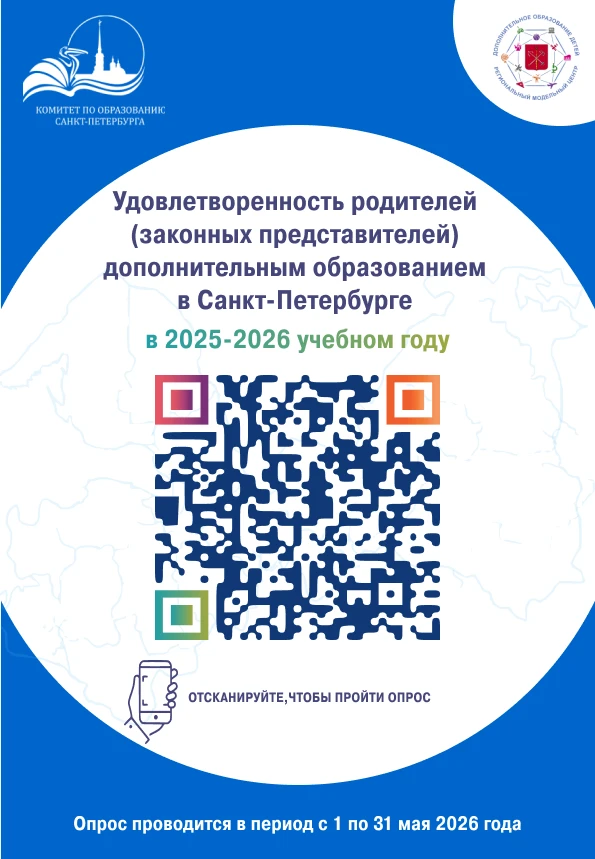 Отделение дополнительного образования детей