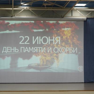 В День памяти и скорби