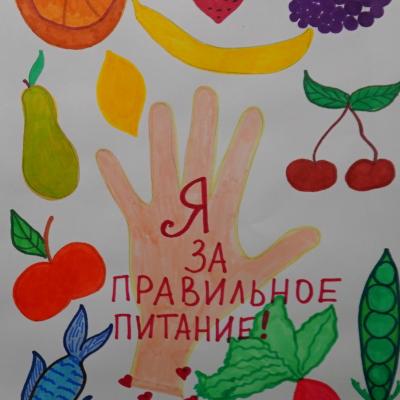 «ДА — кефиру и морковке! НЕТ — чипсам и газировке!»