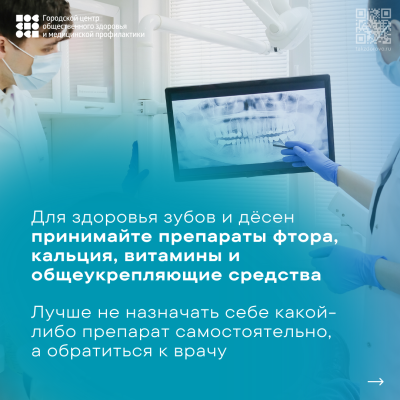 Неделя ответственного отношения к полости рта