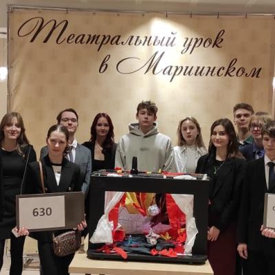 «Театральный урок» в Мариинском
