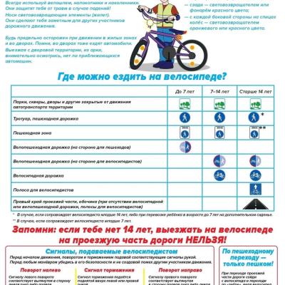 Контроль за детьми в период летних каникул