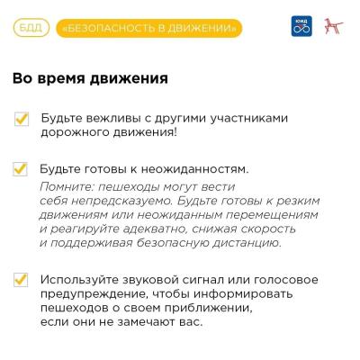 Средства индивидуальной мобильности