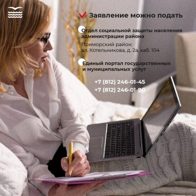 Социальный контракт