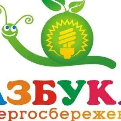 Энергосбережение