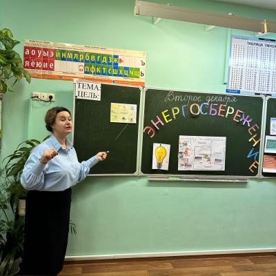 Неделя энергосбережения