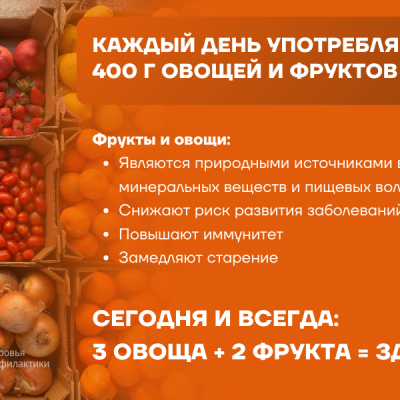 Овощи и фрукты