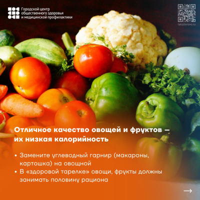 Овощи и фрукты
