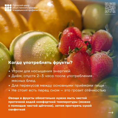 Овощи и фрукты