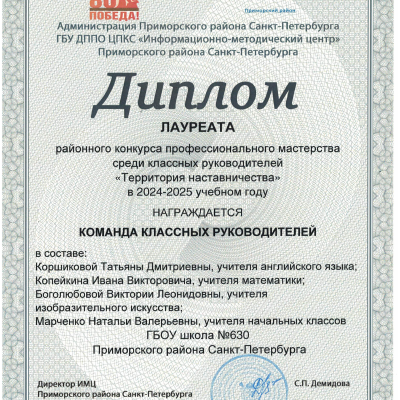 Наши достижения