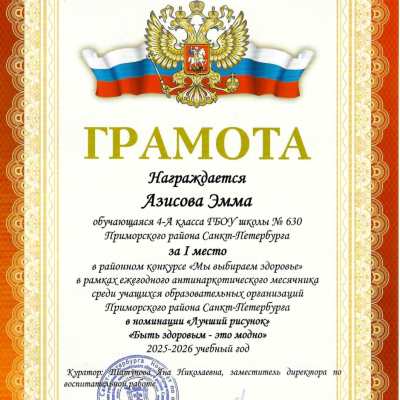 Наши достижения