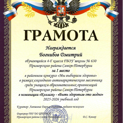 Наши достижения