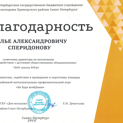 Наши достижения