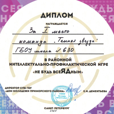 Наши достижения
