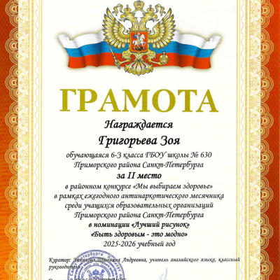 Наши достижения