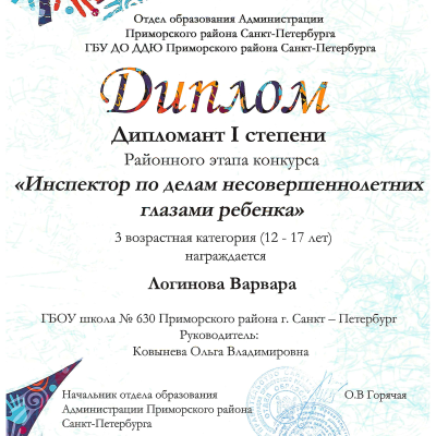 Наши достижения