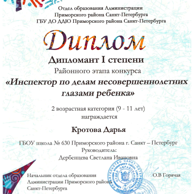 Наши достижения