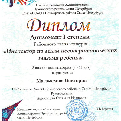 Наши достижения