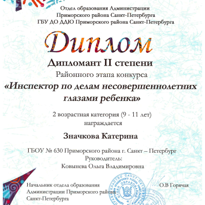 Наши достижения