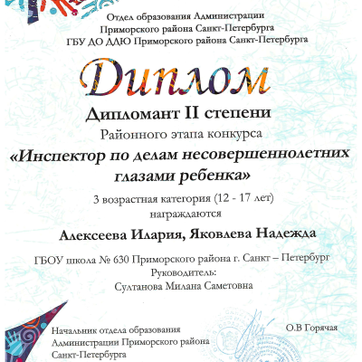 Наши достижения