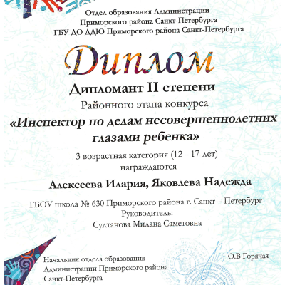Наши достижения