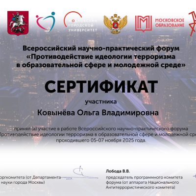 Наши достижения
