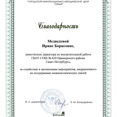 Наши достижения