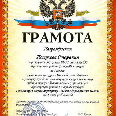 Наши достижения