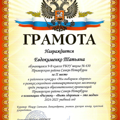 Наши достижения