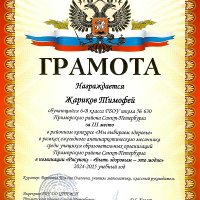 Наши достижения