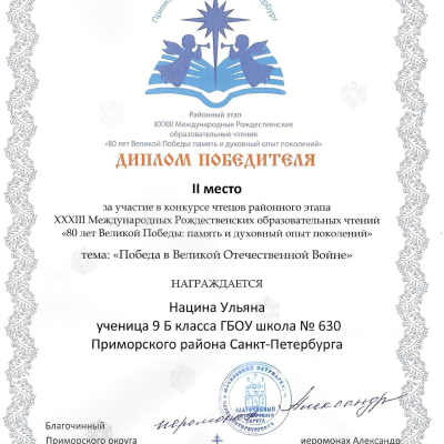 Наши достижения
