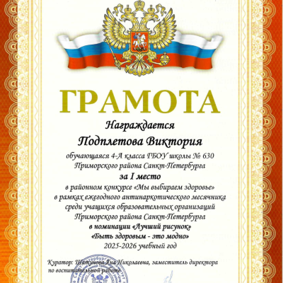 Наши достижения