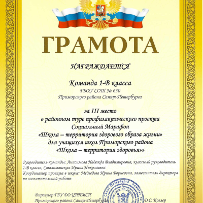 Наши достижения