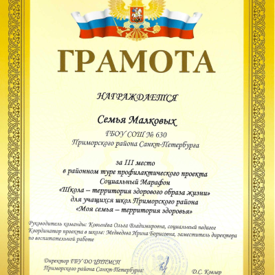 Наши достижения