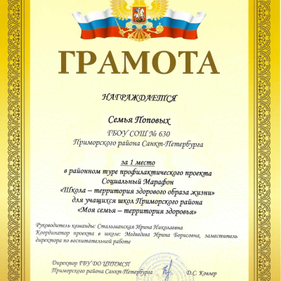 Наши достижения
