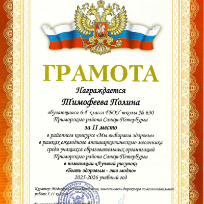 Наши достижения