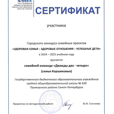 Наши достижения