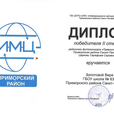 Наши достижения
