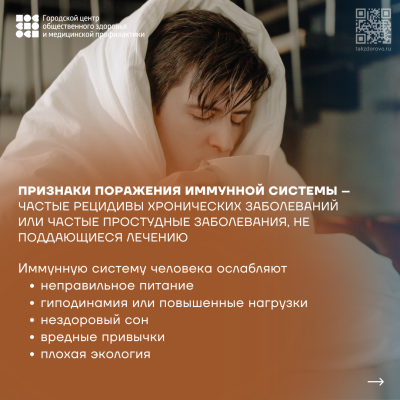 Иммунитет