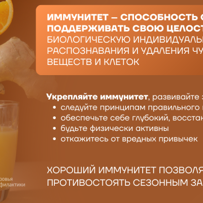 Иммунитет