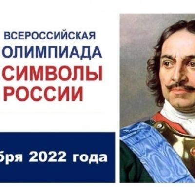Наш ученик — победитель олимпиады