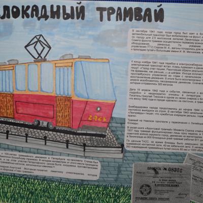 «Страницы мужества»