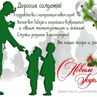 Фронтовая открытка
