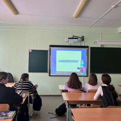 О кибербуллинге