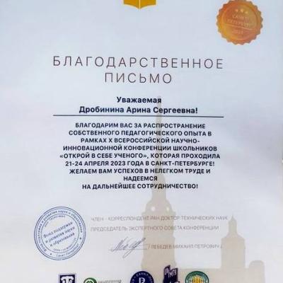 Итоги Всероссийской конференции