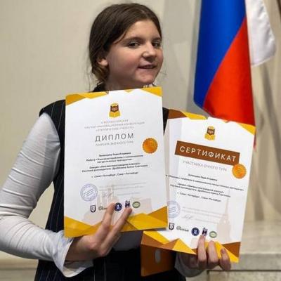 Итоги Всероссийской конференции