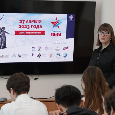 Диктант Победы